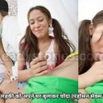Padosan Sex Story