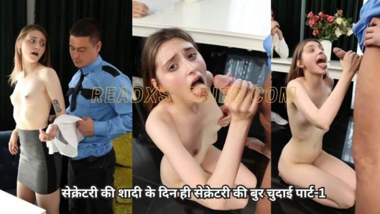 Secretary Ki Bur Chudai Part-1